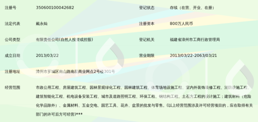 福建祥众建设工程